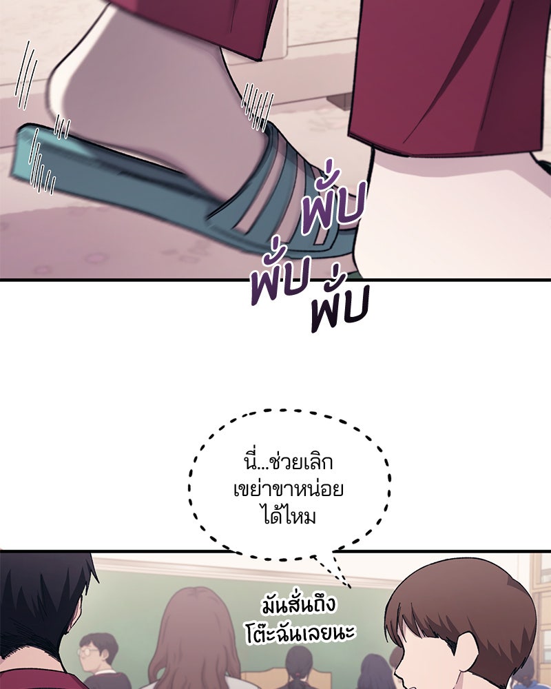 รักใสๆ ของยอนอู - หน้า 31