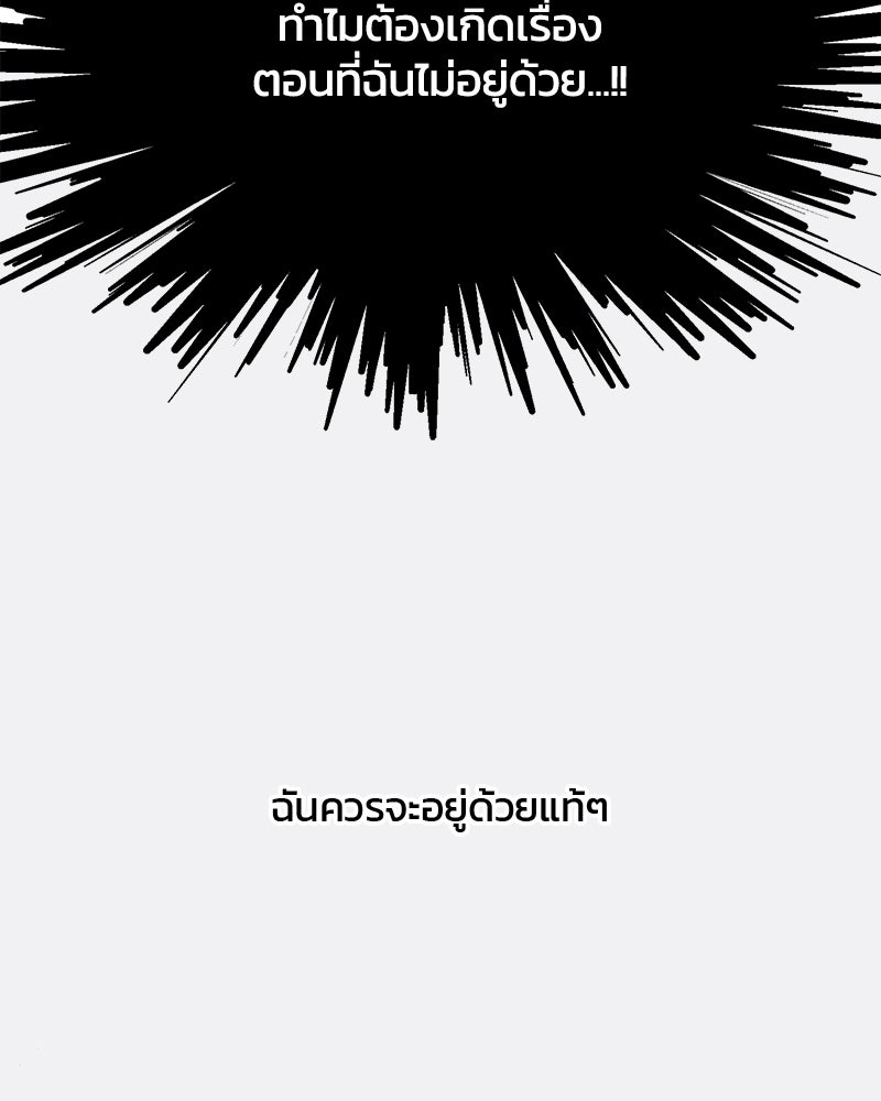รักใสๆ ของยอนอู - หน้า 36