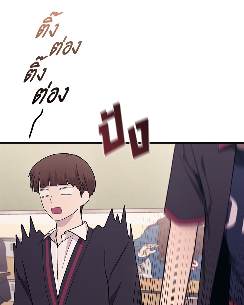 รักใสๆ ของยอนอู - หน้า 39