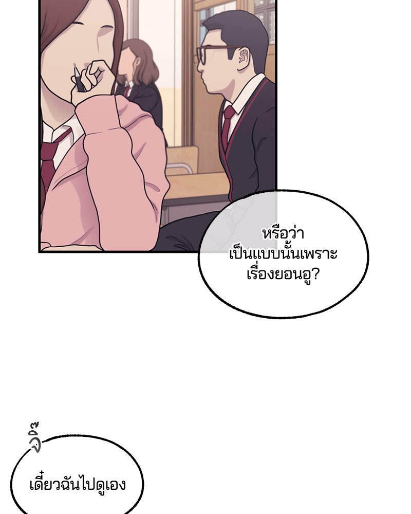 รักใสๆ ของยอนอู - หน้า 42