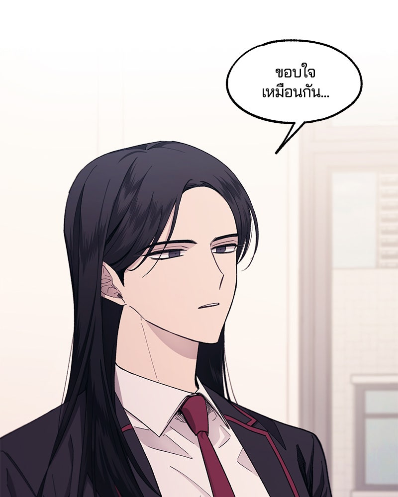 รักใสๆ ของยอนอู - หน้า 49