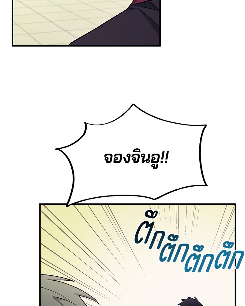 รักใสๆ ของยอนอู - หน้า 54