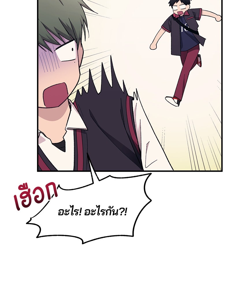 รักใสๆ ของยอนอู - หน้า 55