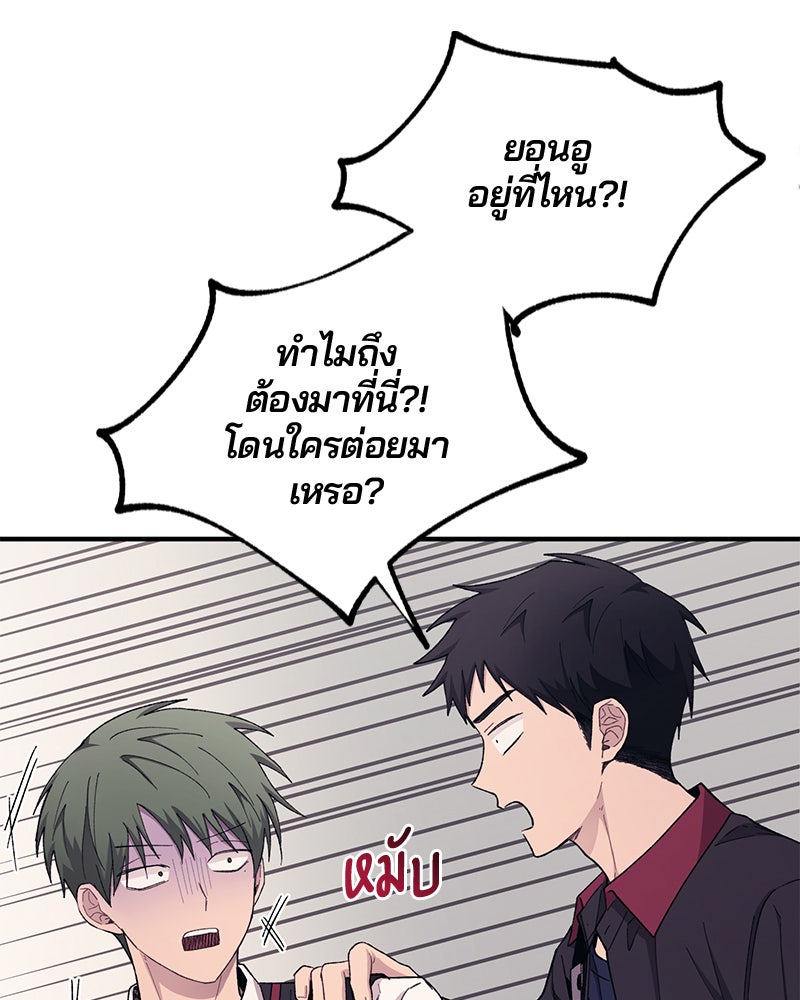 รักใสๆ ของยอนอู - หน้า 56