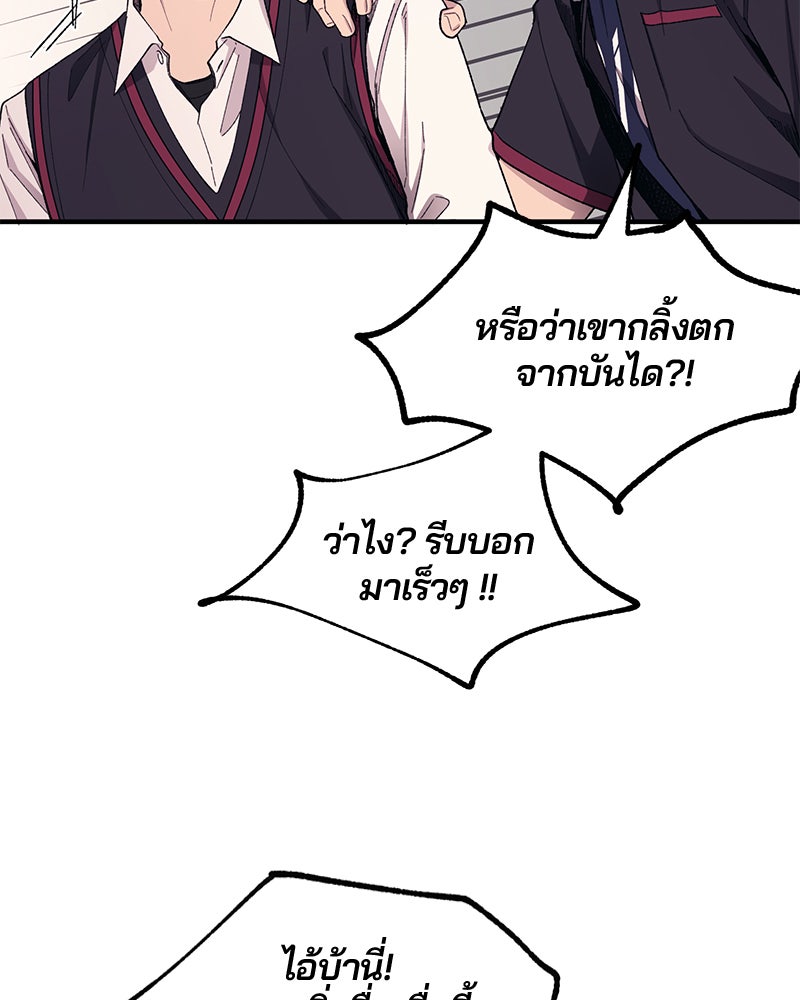 รักใสๆ ของยอนอู - หน้า 57
