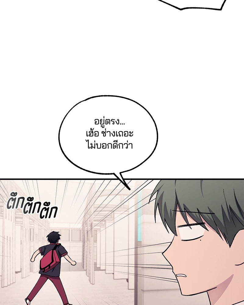 รักใสๆ ของยอนอู - หน้า 59