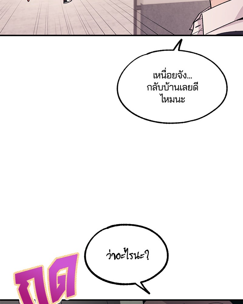 รักใสๆ ของยอนอู - หน้า 60