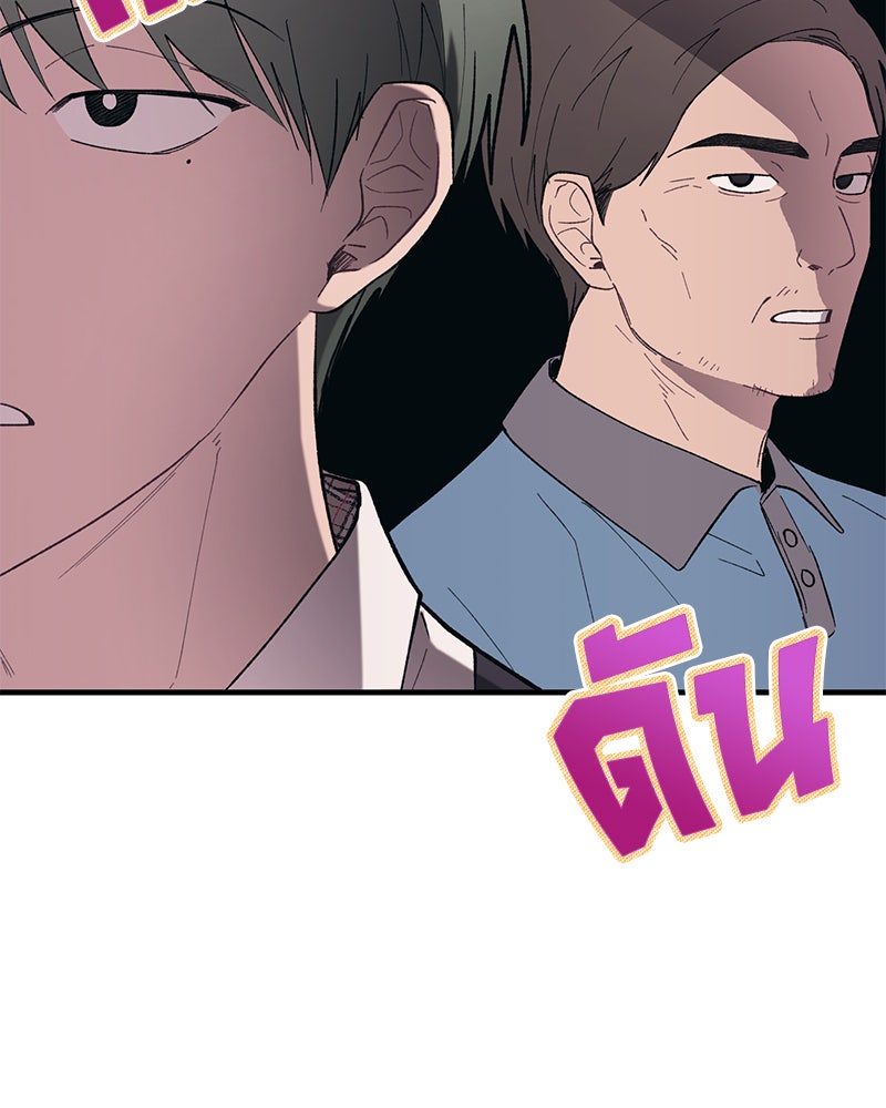รักใสๆ ของยอนอู - หน้า 61