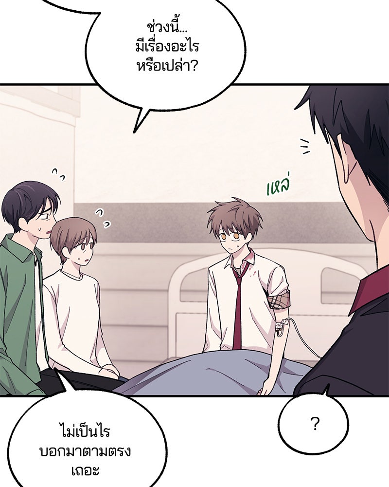 รักใสๆ ของยอนอู - หน้า 68