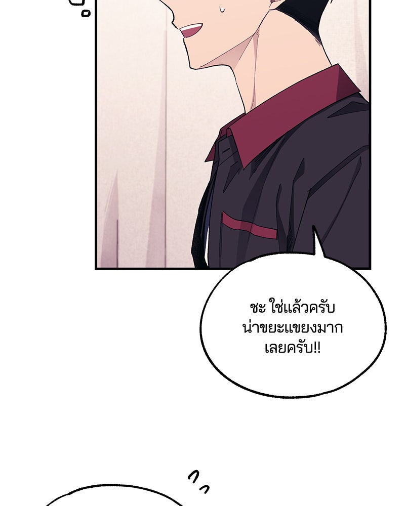รักใสๆ ของยอนอู - หน้า 70
