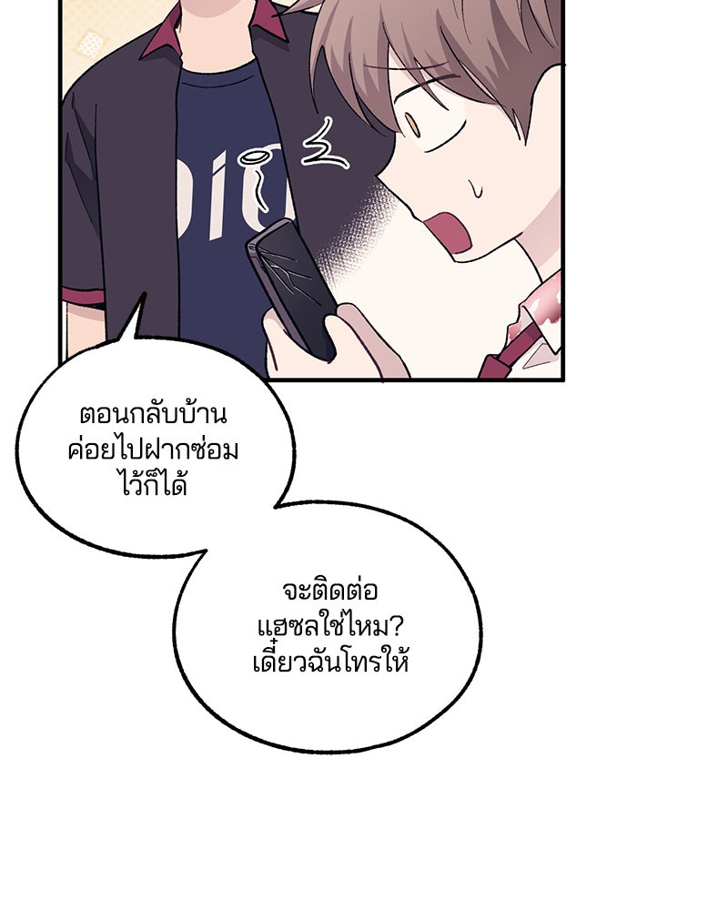 รักใสๆ ของยอนอู - หน้า 92