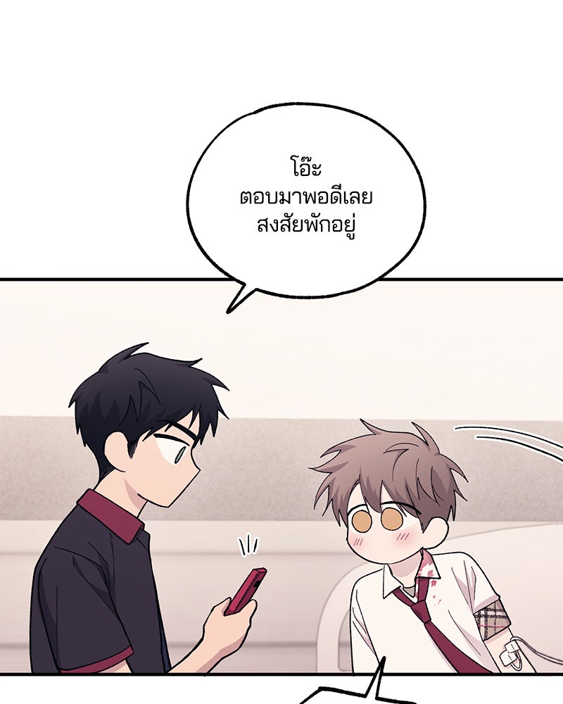 รักใสๆ ของยอนอู - หน้า 93
