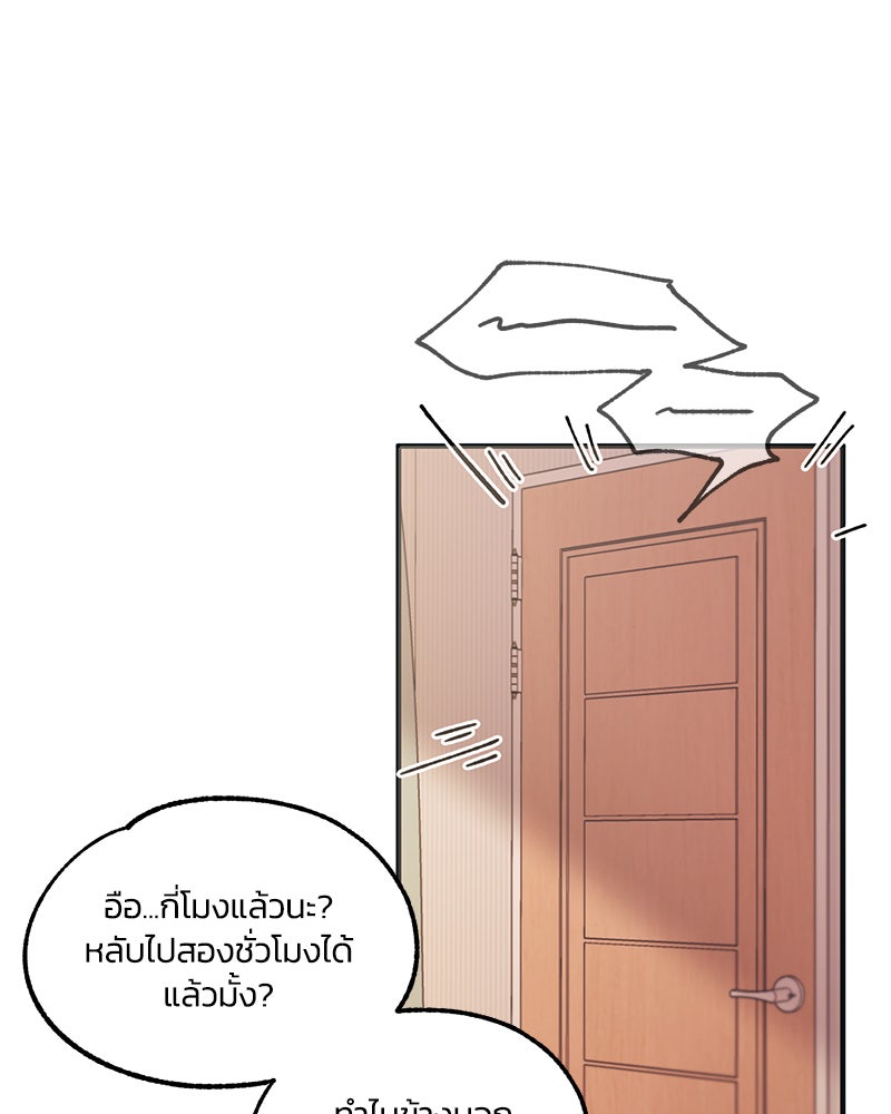 รักใสๆ ของยอนอู - หน้า 29