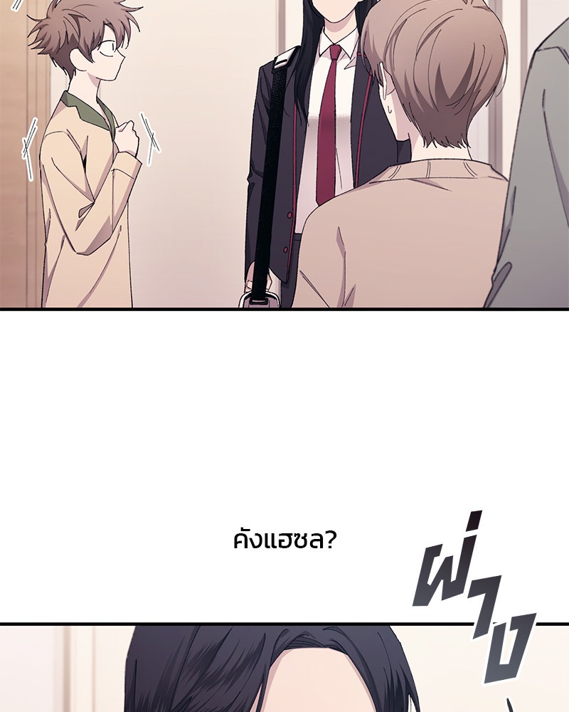 รักใสๆ ของยอนอู - หน้า 32