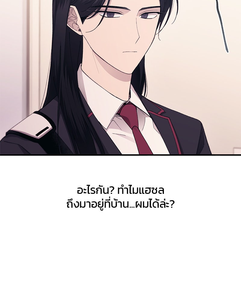 รักใสๆ ของยอนอู - หน้า 33