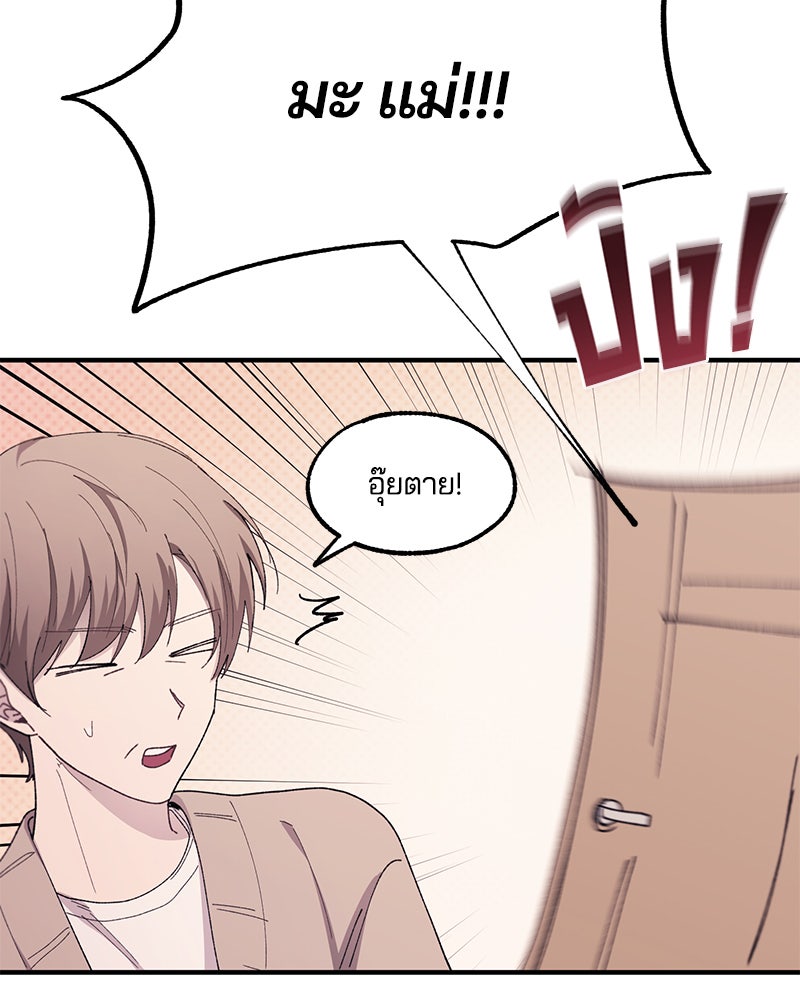 รักใสๆ ของยอนอู - หน้า 35