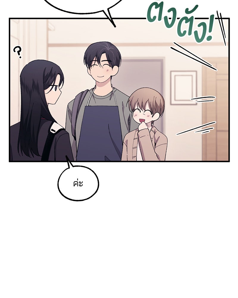 รักใสๆ ของยอนอู - หน้า 40