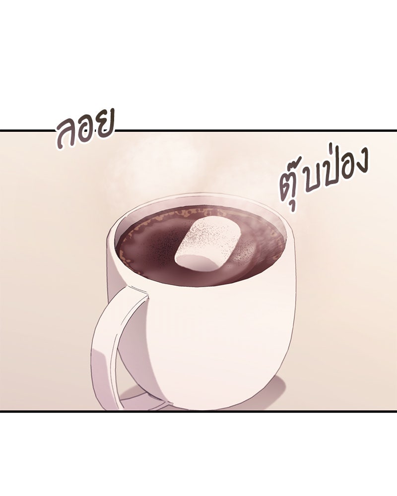 รักใสๆ ของยอนอู - หน้า 41