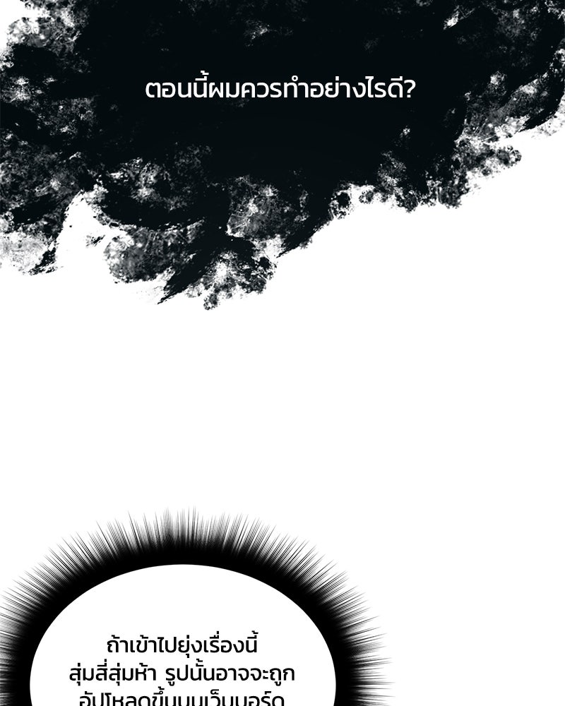 รักใสๆ ของยอนอู - หน้า 6