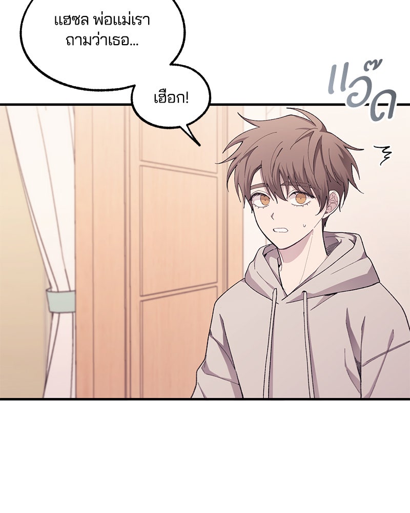 รักใสๆ ของยอนอู - หน้า 63