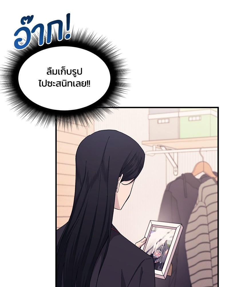 รักใสๆ ของยอนอู - หน้า 64