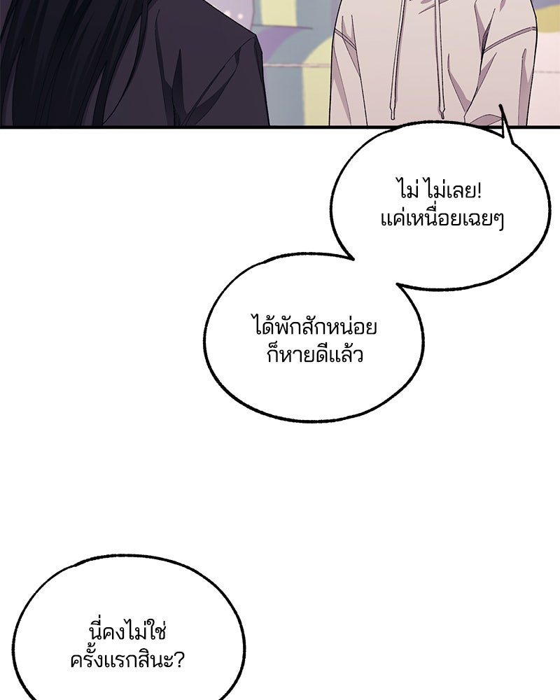 รักใสๆ ของยอนอู - หน้า 75