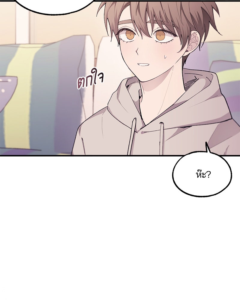 รักใสๆ ของยอนอู - หน้า 76