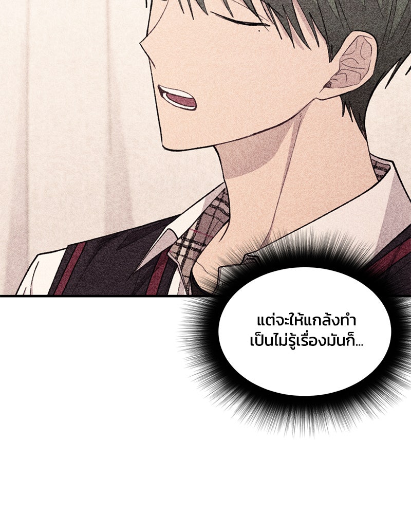 รักใสๆ ของยอนอู - หน้า 8
