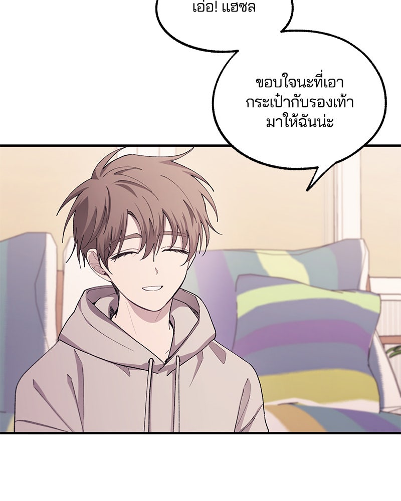 รักใสๆ ของยอนอู - หน้า 83