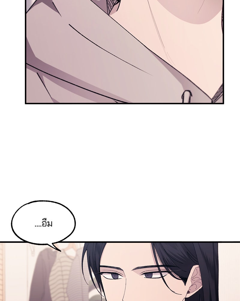 รักใสๆ ของยอนอู - หน้า 87