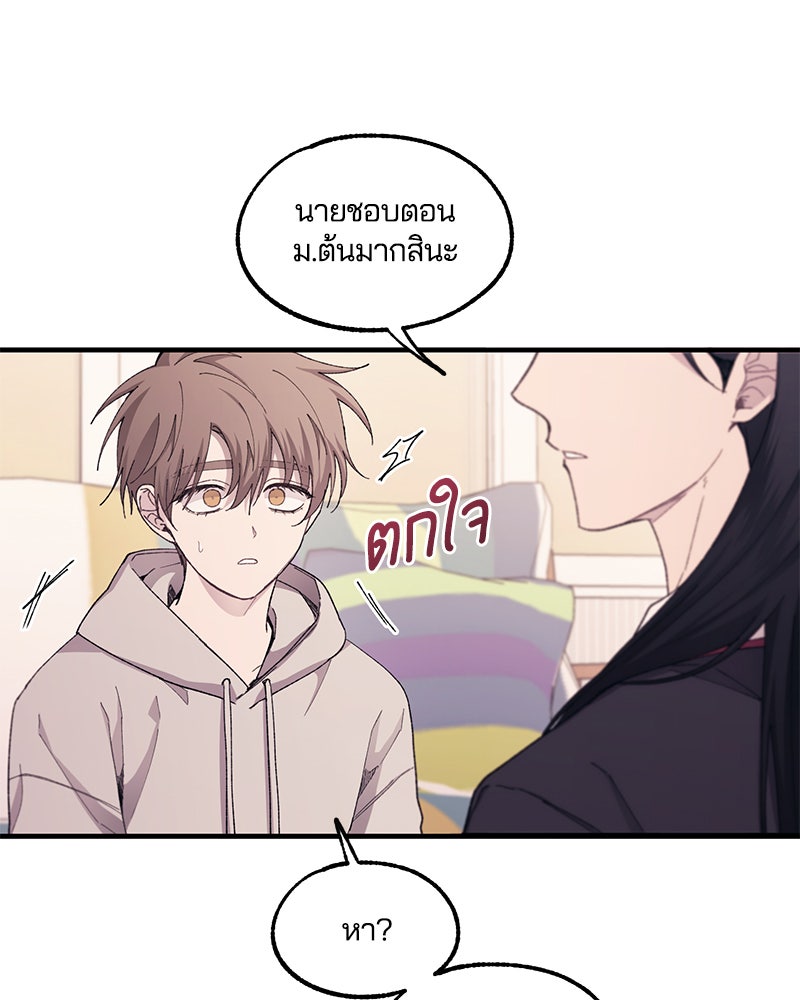 รักใสๆ ของยอนอู - หน้า 89
