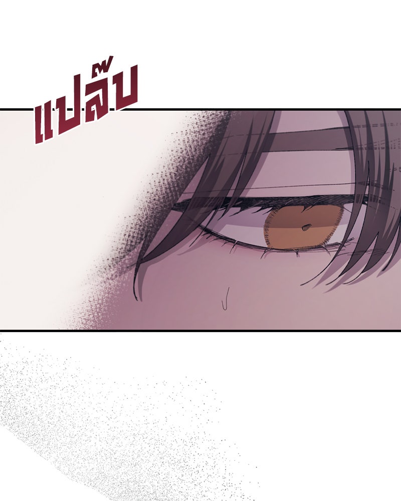 รักใสๆ ของยอนอู - หน้า 9