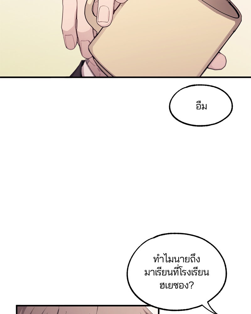 รักใสๆ ของยอนอู - หน้า 92