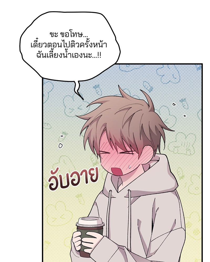 รักใสๆ ของยอนอู - หน้า 10