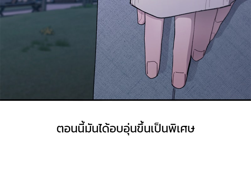 รักใสๆ ของยอนอู - หน้า 100