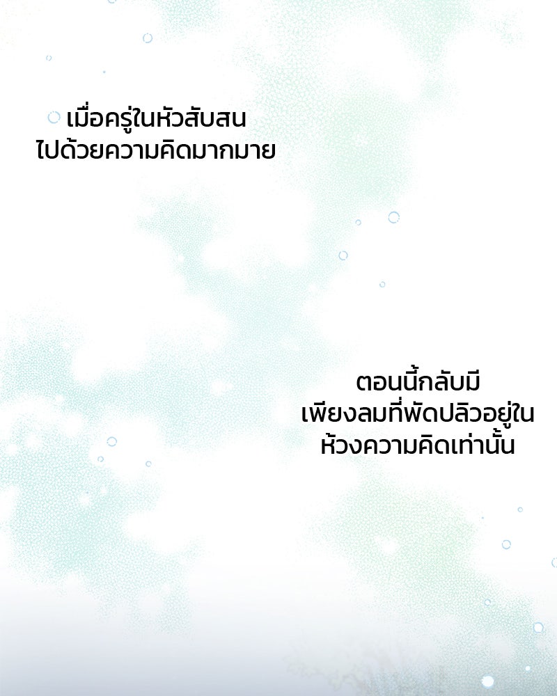 รักใสๆ ของยอนอู - หน้า 102