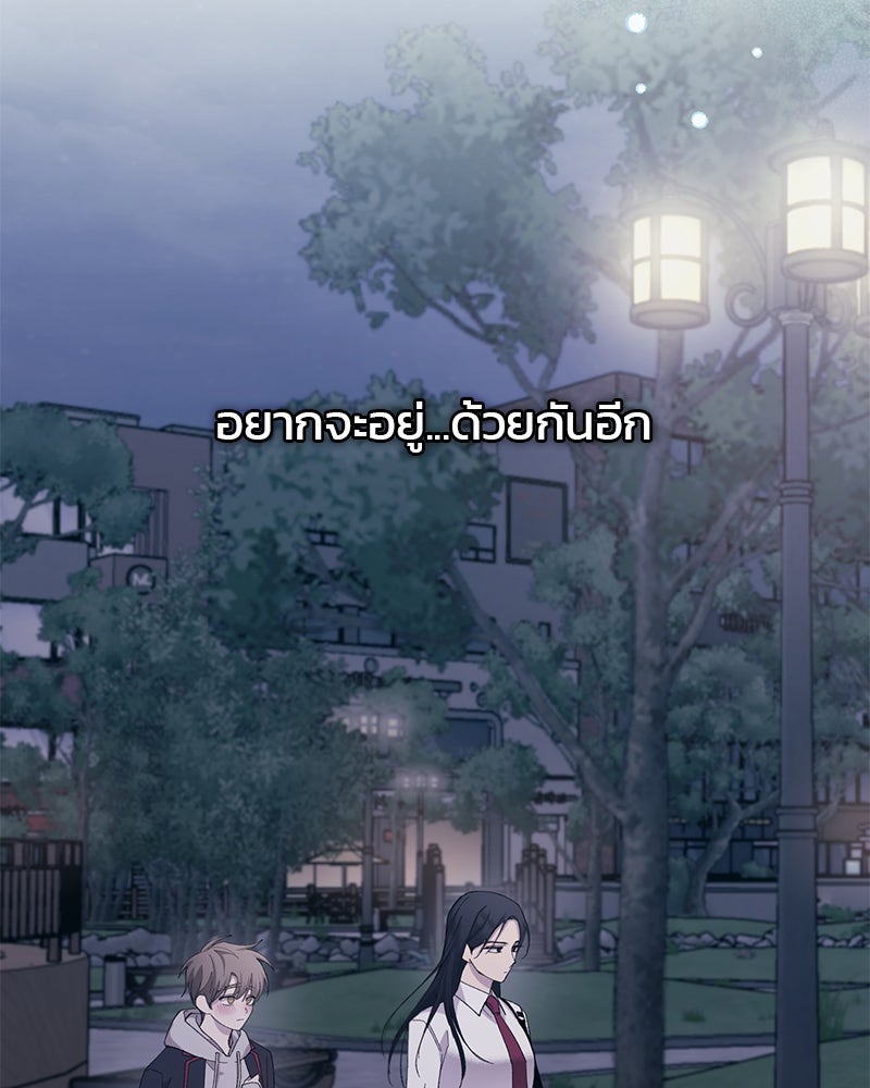 รักใสๆ ของยอนอู - หน้า 103