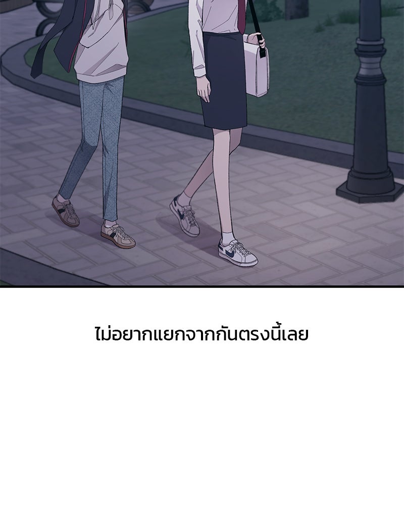 รักใสๆ ของยอนอู - หน้า 104