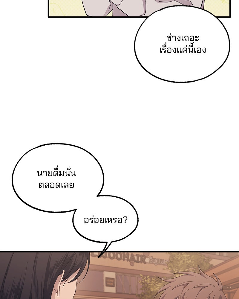 รักใสๆ ของยอนอู - หน้า 11