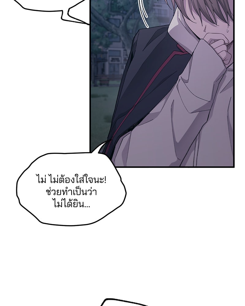 รักใสๆ ของยอนอู - หน้า 115
