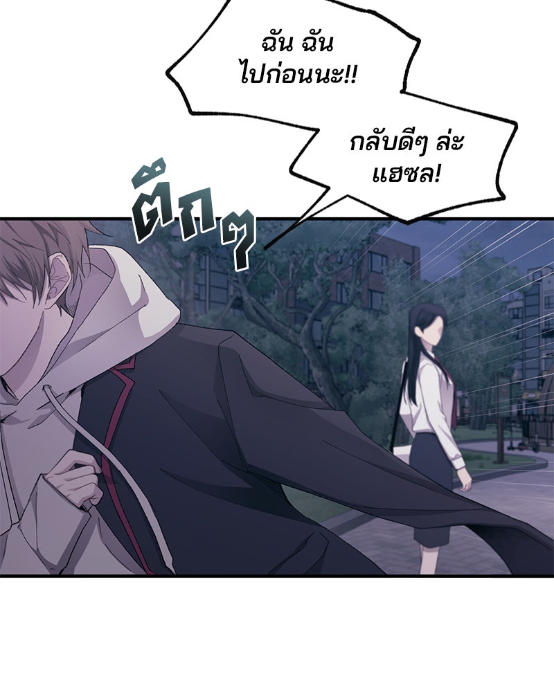 รักใสๆ ของยอนอู - หน้า 116