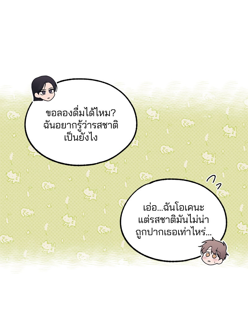 รักใสๆ ของยอนอู - หน้า 13
