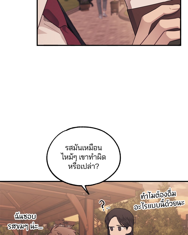 รักใสๆ ของยอนอู - หน้า 16
