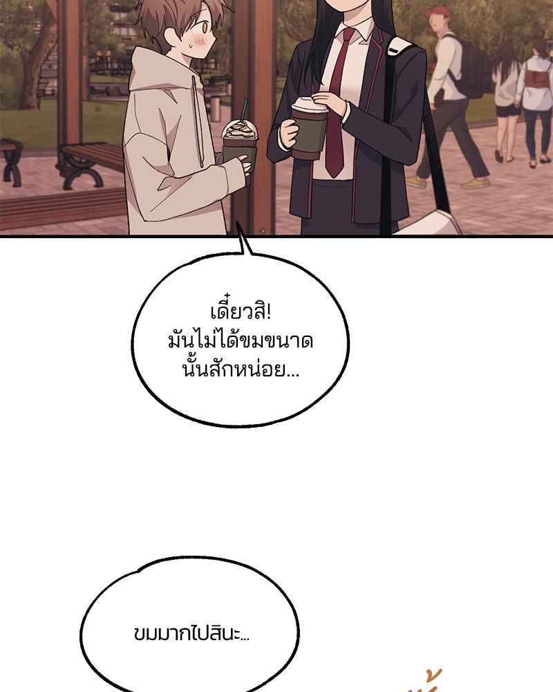 รักใสๆ ของยอนอู - หน้า 17