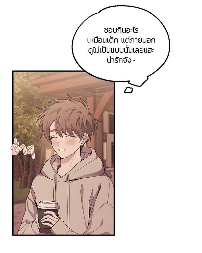 รักใสๆ ของยอนอู - หน้า 19