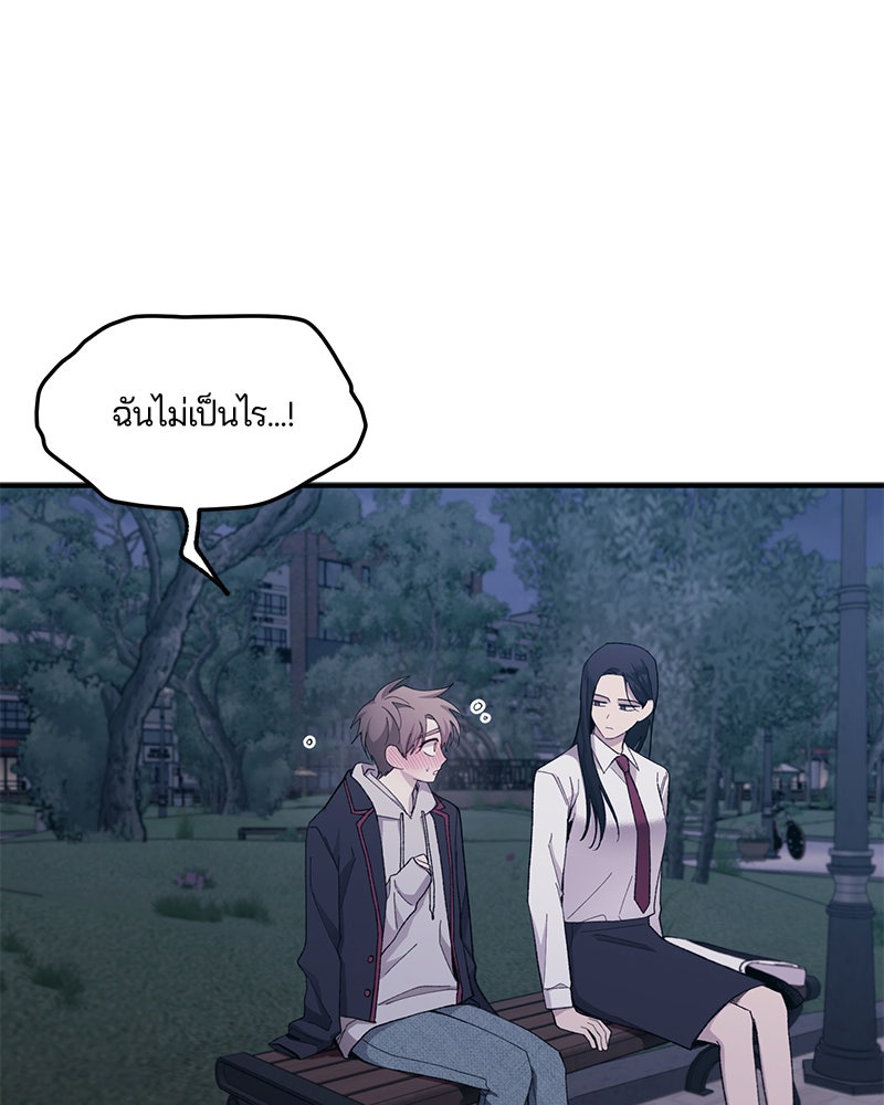 รักใสๆ ของยอนอู - หน้า 29