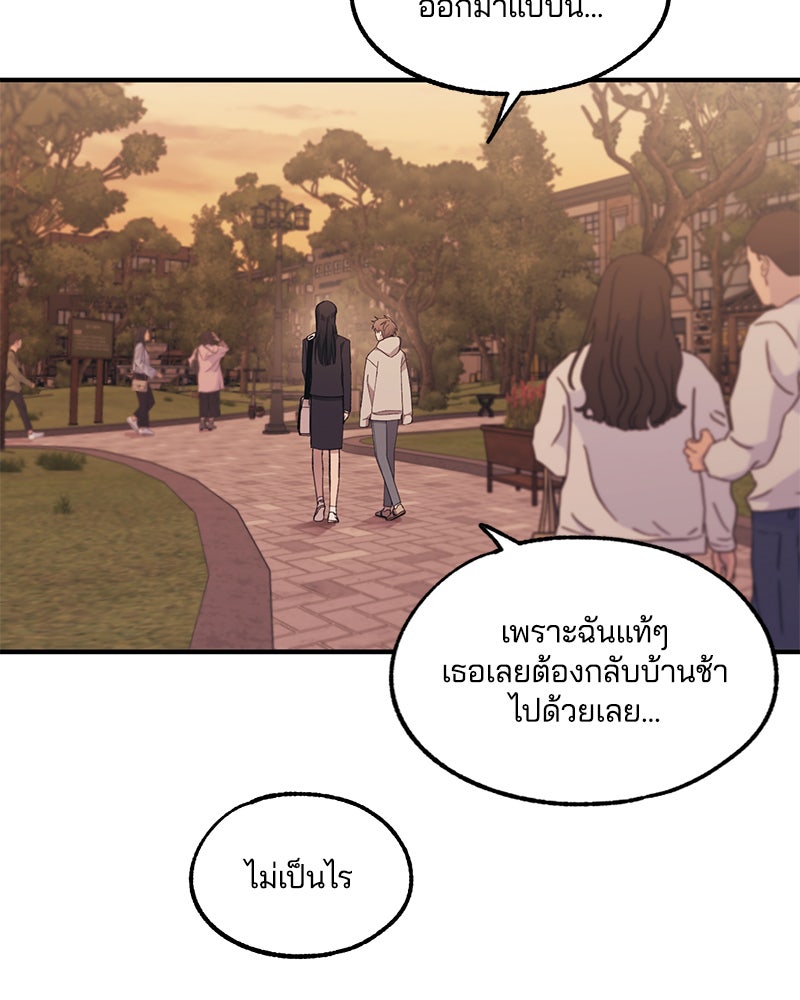 รักใสๆ ของยอนอู - หน้า 3