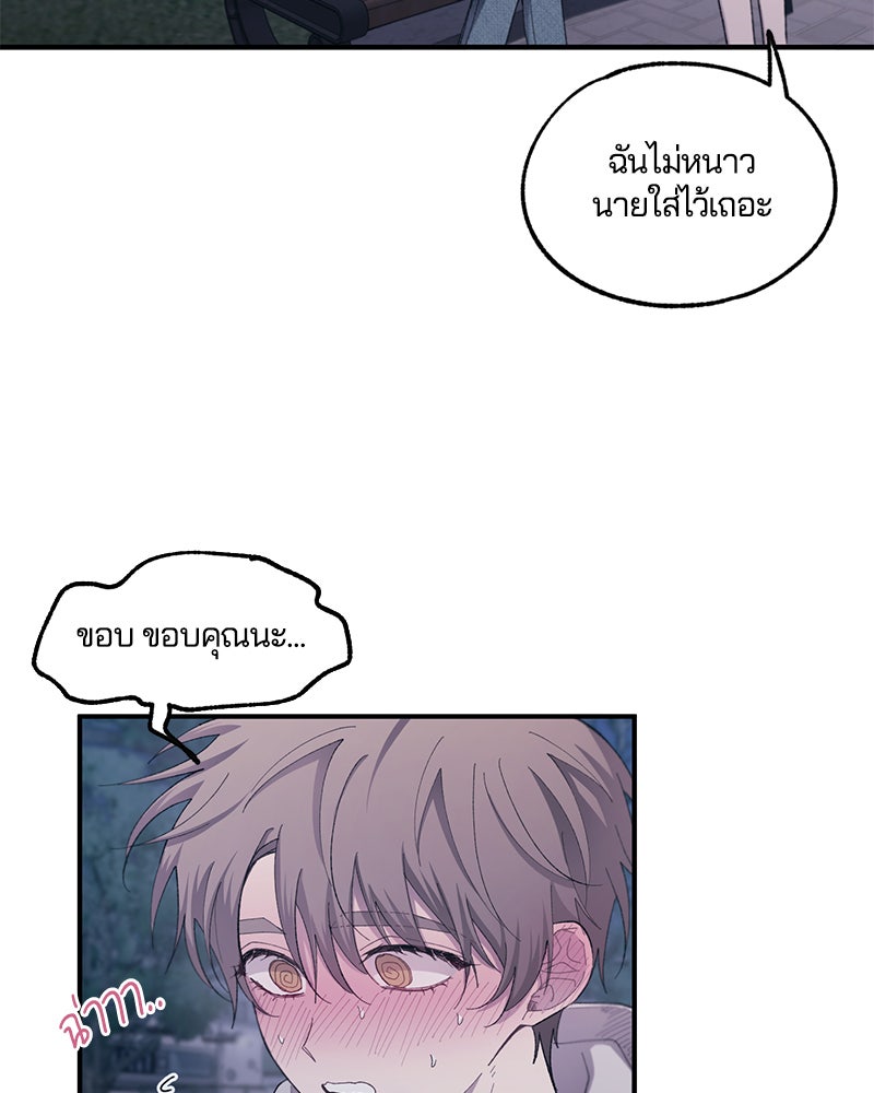 รักใสๆ ของยอนอู - หน้า 30