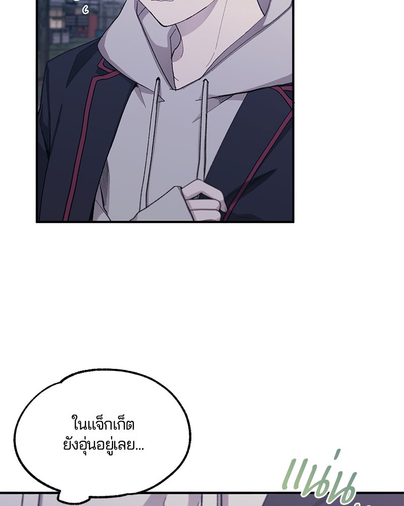รักใสๆ ของยอนอู - หน้า 31