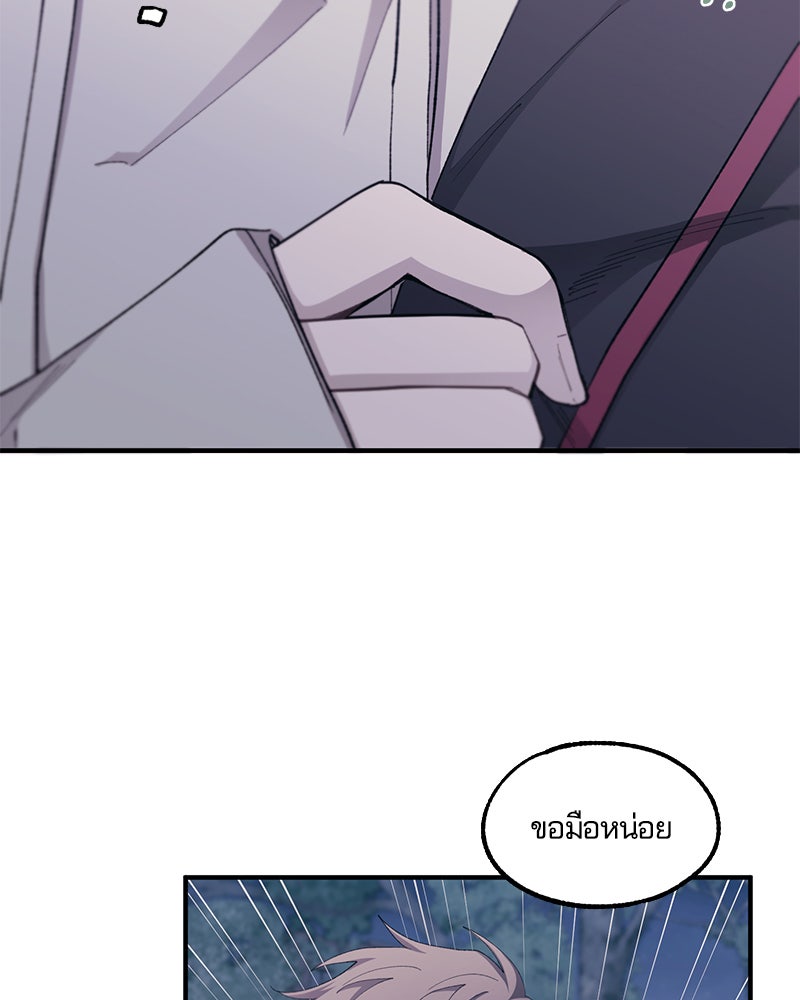 รักใสๆ ของยอนอู - หน้า 32